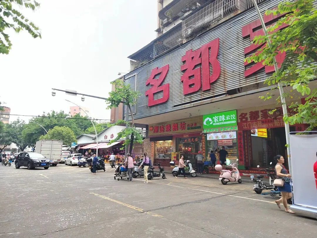 江门白沙市场–车站