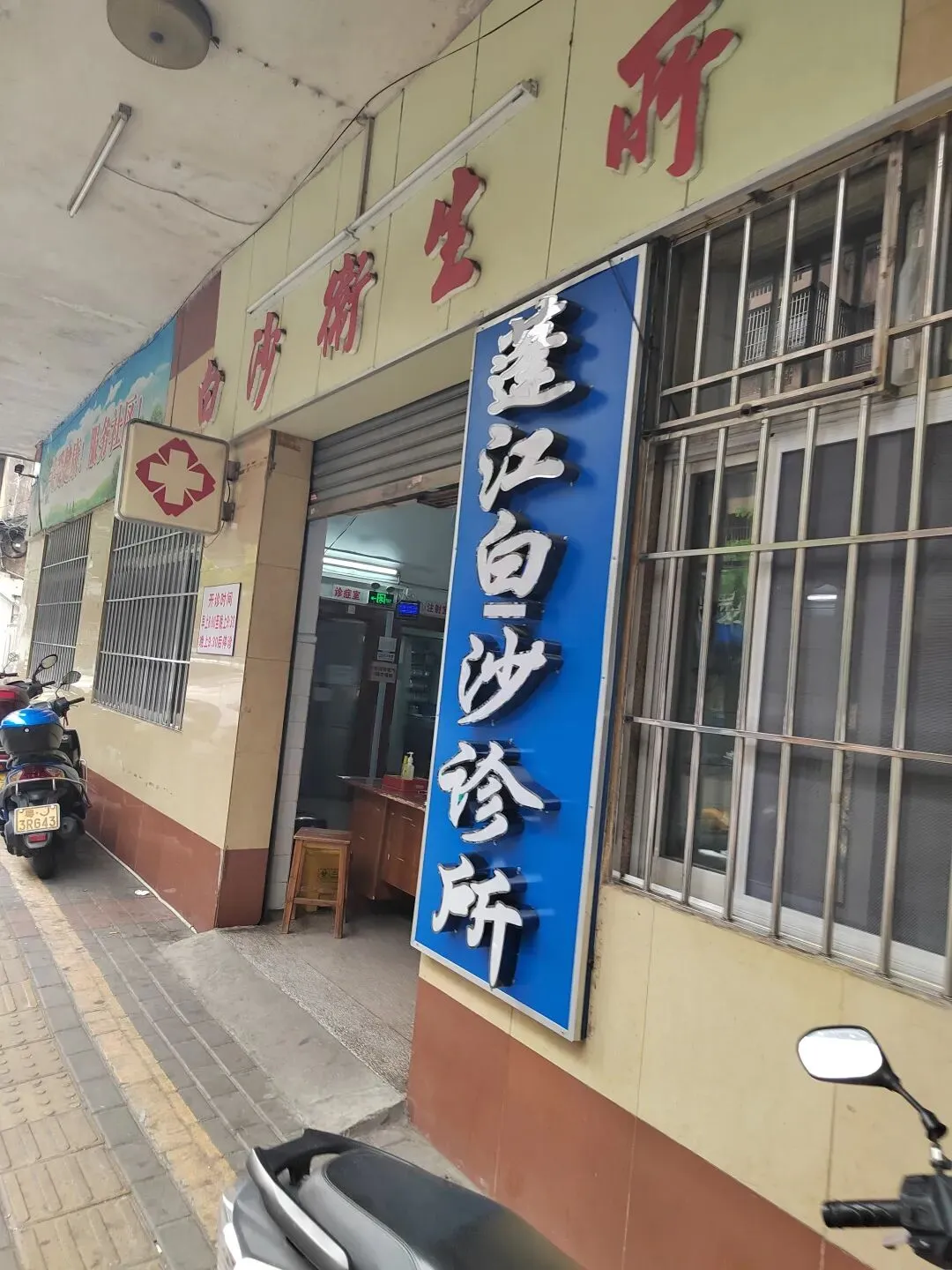 江门白沙市场–车站