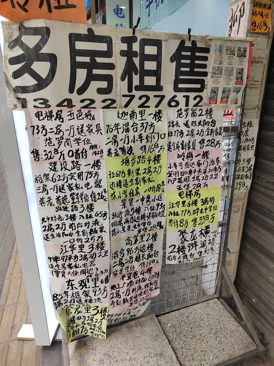 江门白沙市场–车站