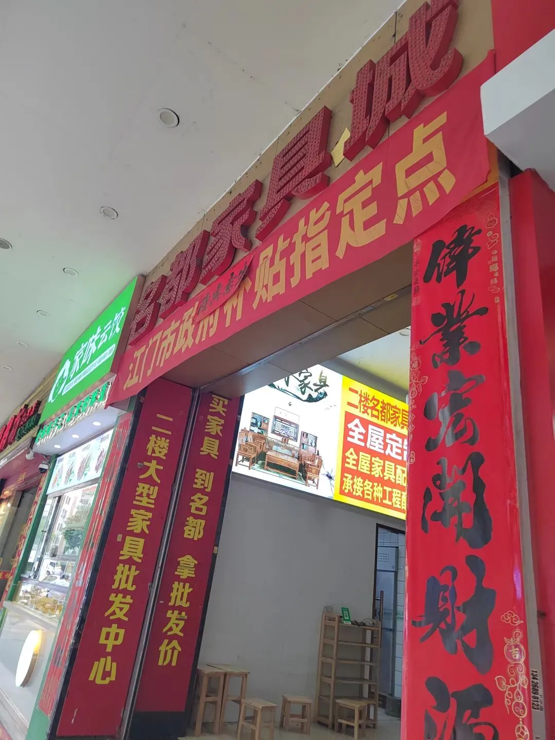 江门白沙市场–车站