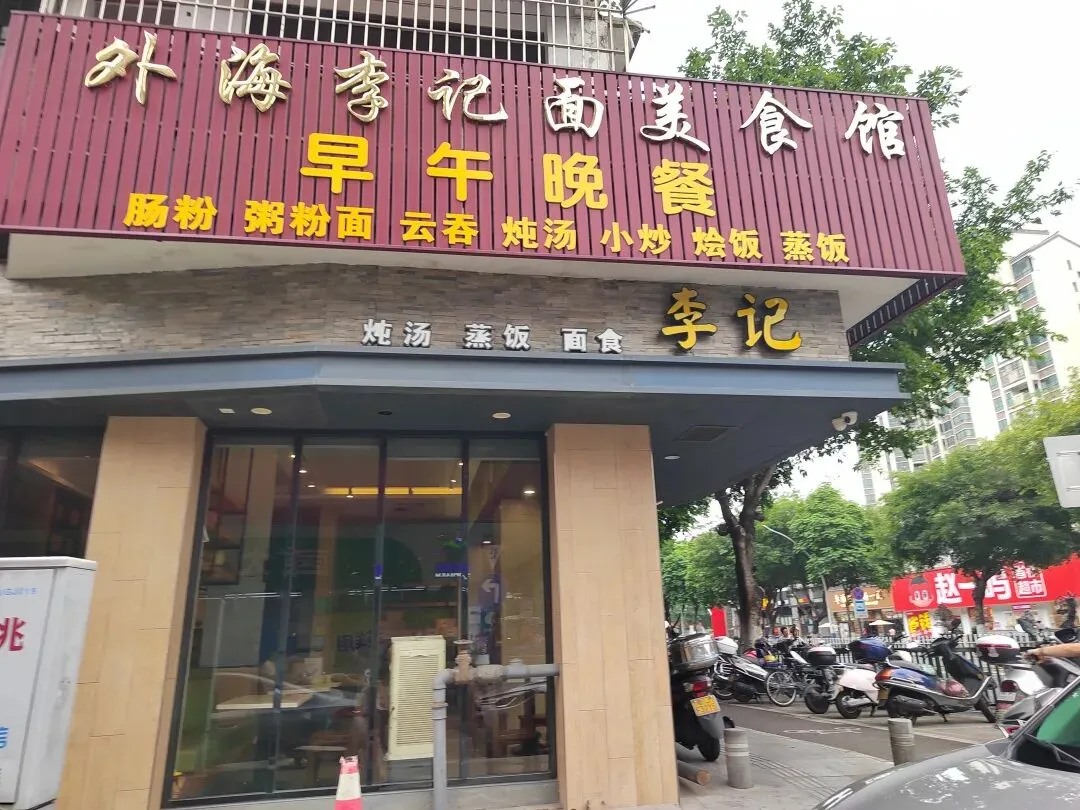 江门白沙市场–车站