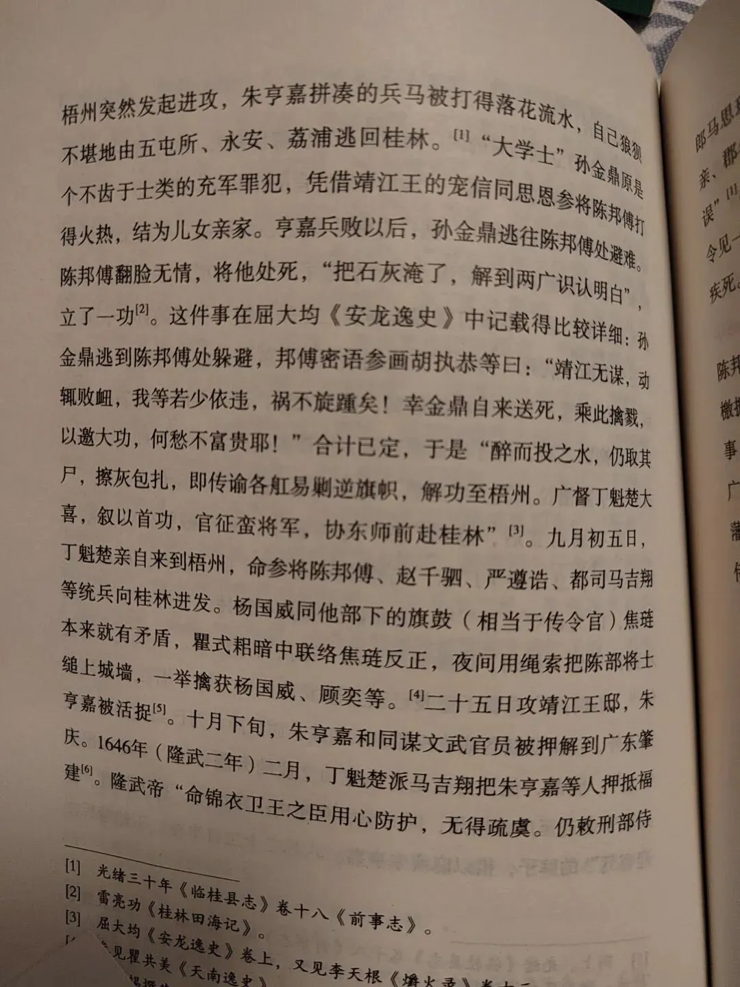 江门白沙市场–车站