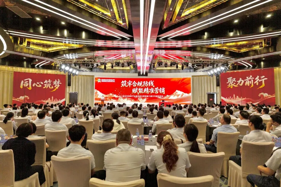 筑牢合规防线 赋能精准营销|南安农商银行举办法律合规与营销能力提升专题培训会