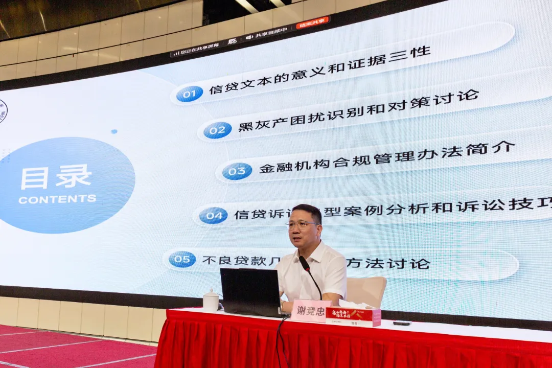 筑牢合规防线 赋能精准营销|南安农商银行举办法律合规与营销能力提升专题培训会