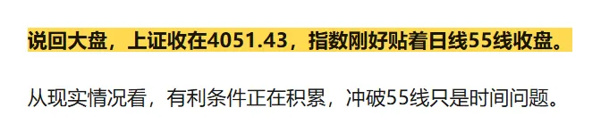 首超人类!市场风险偏好上升?