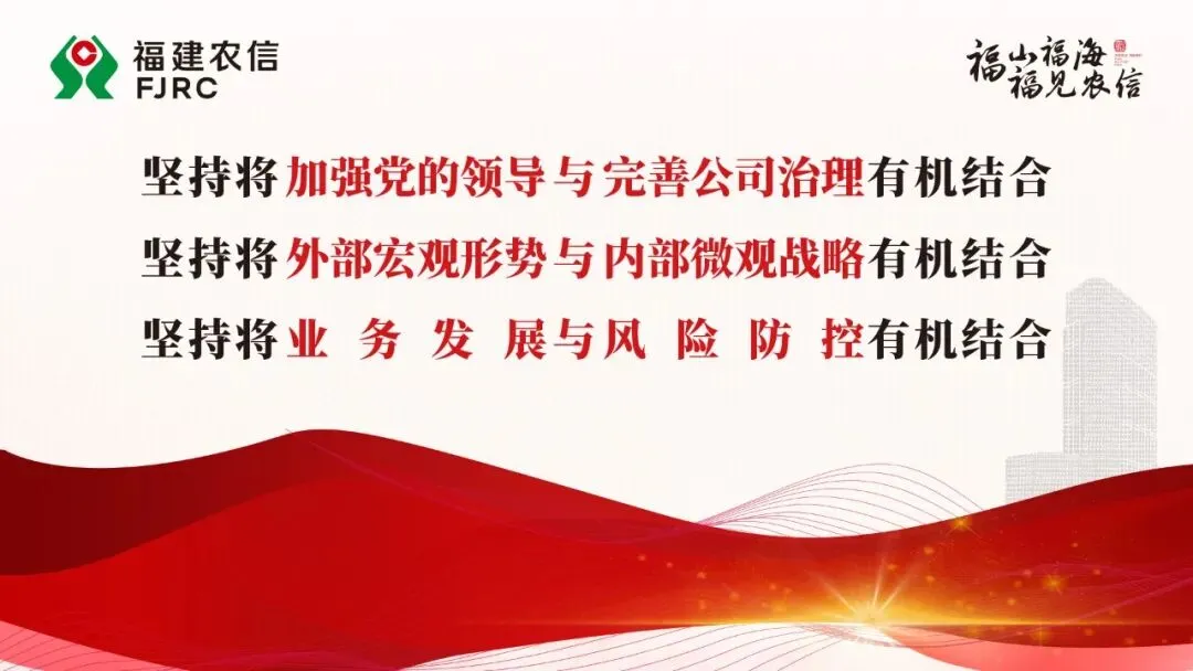 筑牢合规防线 赋能精准营销|南安农商银行举办法律合规与营销能力提升专题培训会