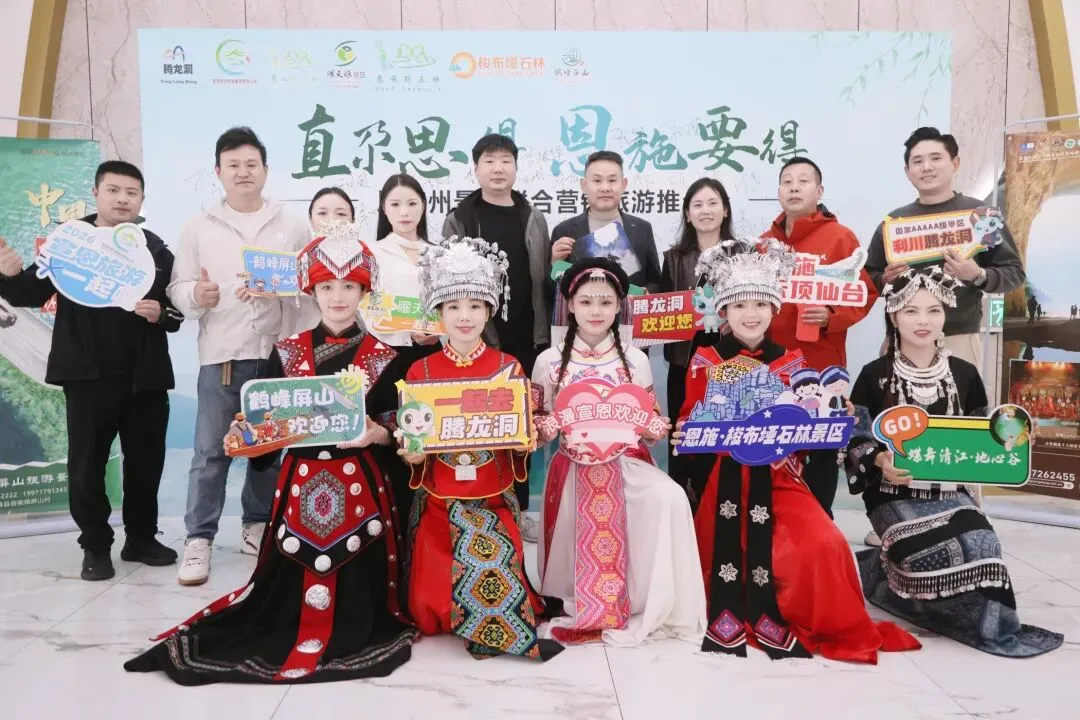 洞见津门,凉约华北!腾龙洞赴天津联合营销推介