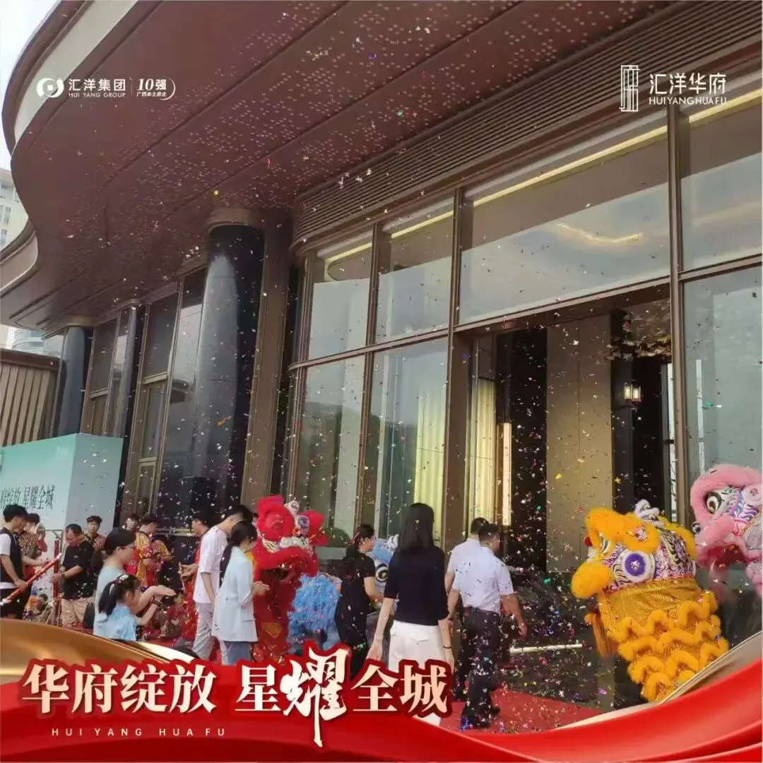 就在今天,梧州又一全新楼盘营销中心开放了..