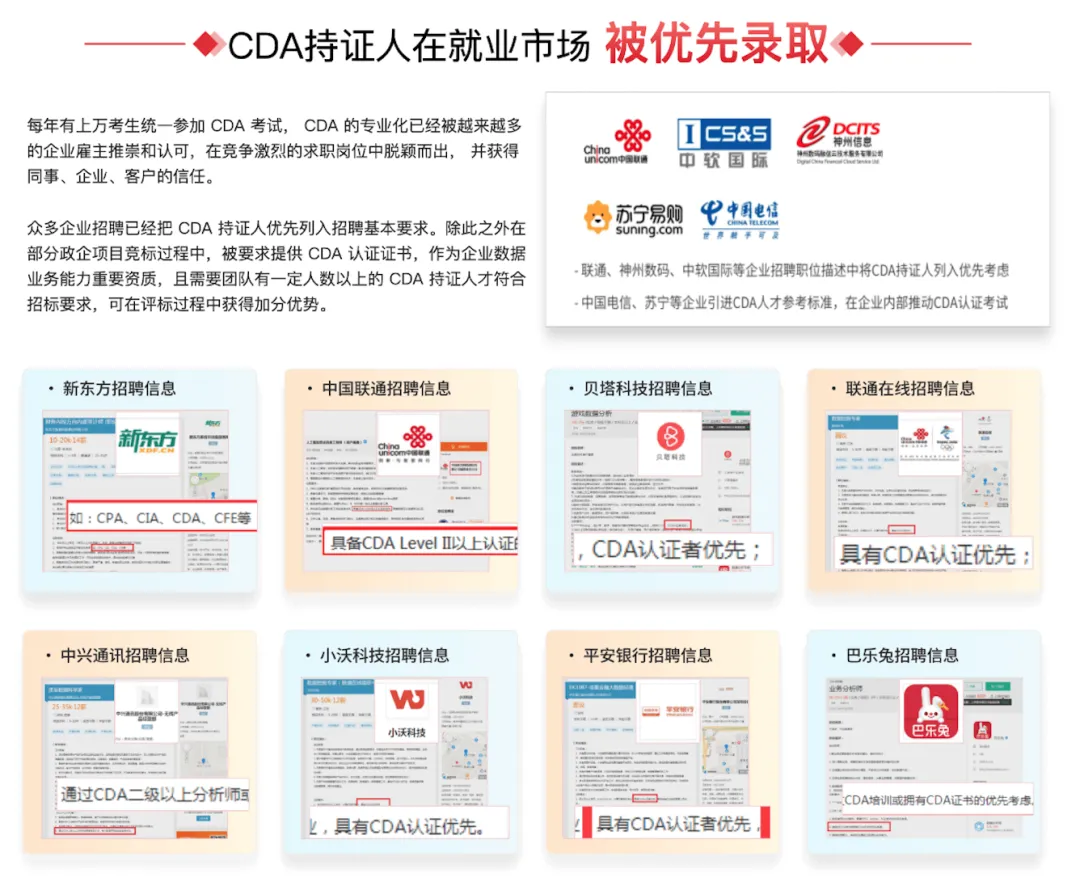 做营销的学数据分析能提升转化吗?转行可行性分析(2026版)