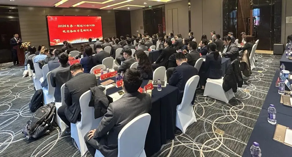 做强做优“强基工程” 提升组训队伍营销水平|江苏分公司举办2026年第一期全省组训培训班