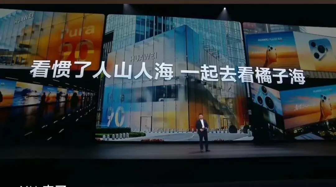 华为月月开发布会的背后,藏着两个营销杀手锏