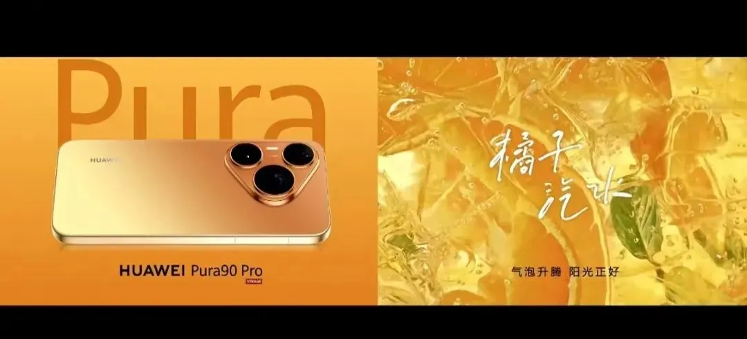 华为月月开发布会的背后,藏着两个营销杀手锏