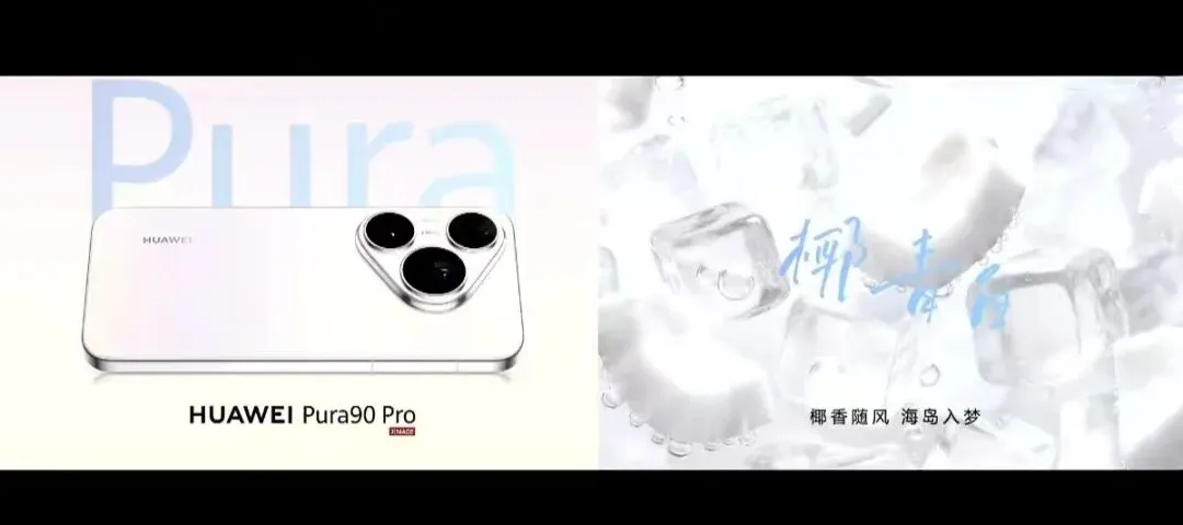 华为月月开发布会的背后,藏着两个营销杀手锏