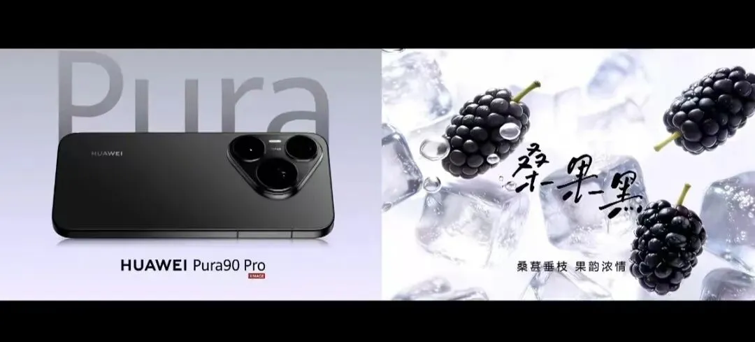 华为月月开发布会的背后,藏着两个营销杀手锏