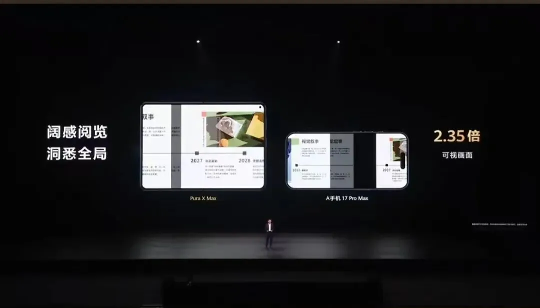 华为月月开发布会的背后,藏着两个营销杀手锏