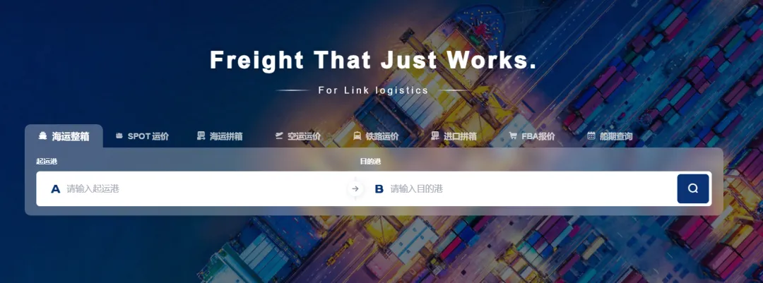 中大型货代运价协同营销解决方案丨货代询价通