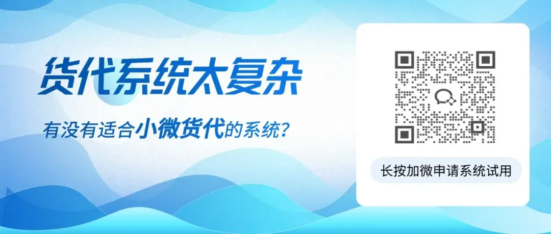 中大型货代运价协同营销解决方案丨货代询价通