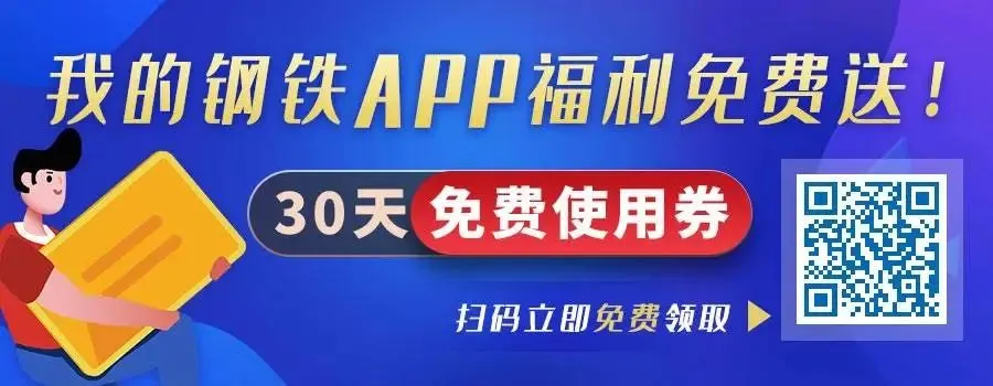 大宗商品市场价格运行情况分析报告 (4月13日-4月17日)