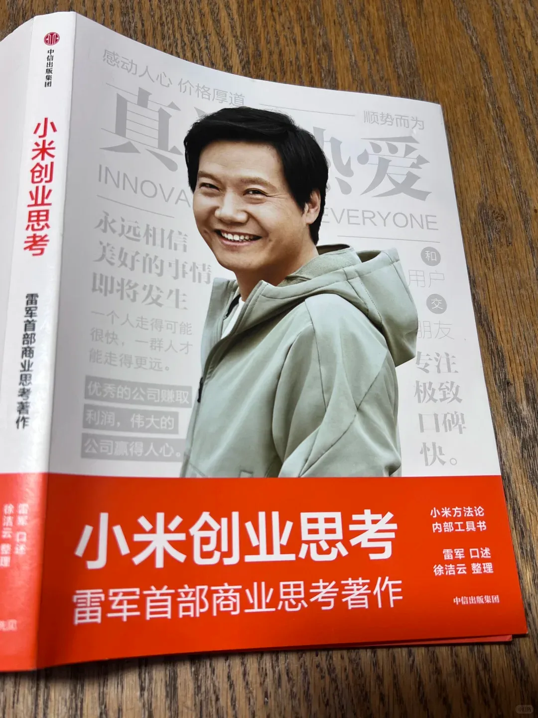 用雷总的营销,卖“睡眠水晶”成功斩获26万订单,营收破千万!