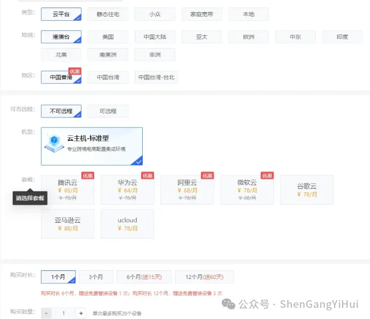 用雷总的营销,卖“睡眠水晶”成功斩获26万订单,营收破千万!
