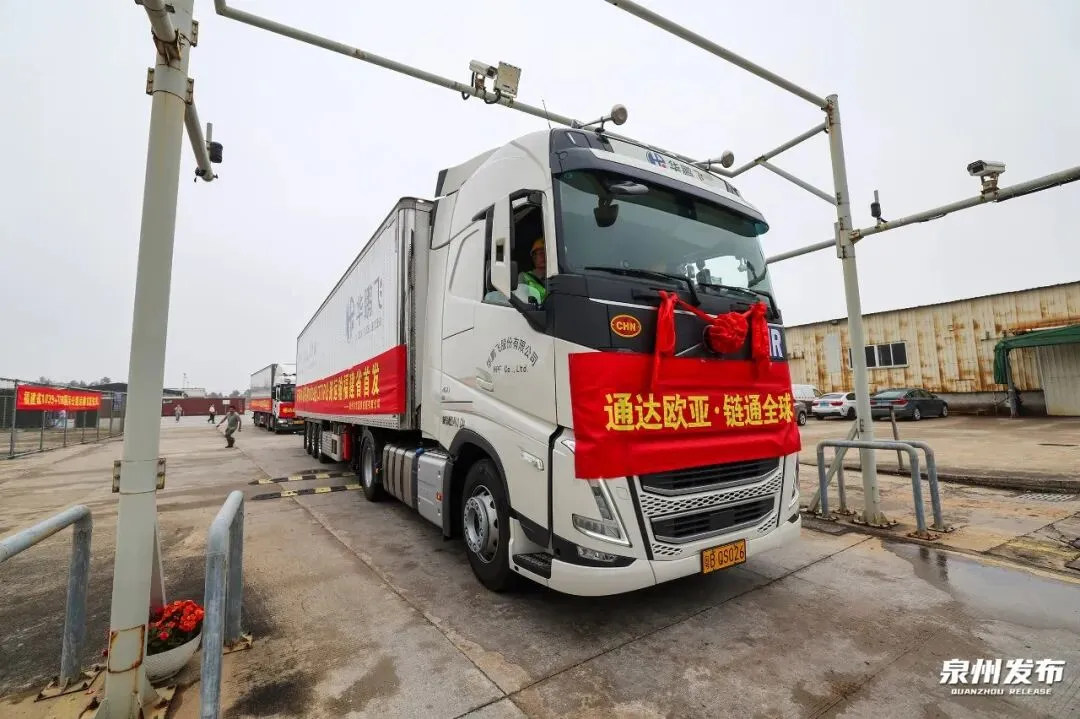 “TIR+市场采购”模式!全省首票在泉州发出