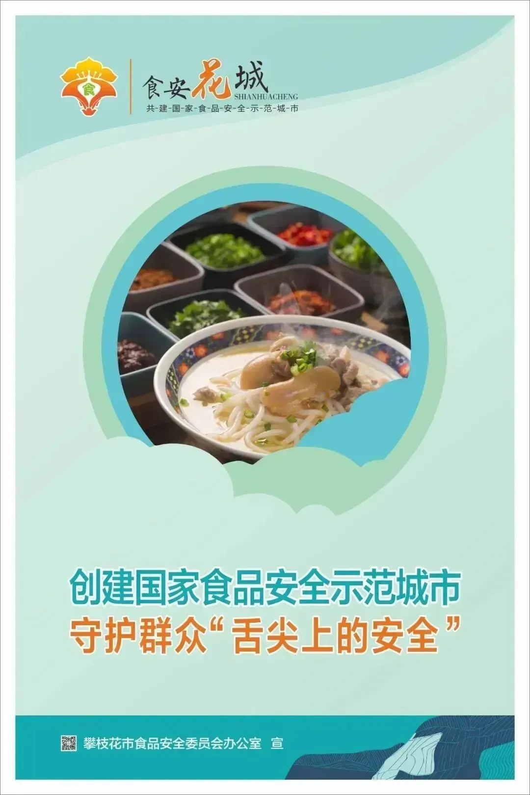攀枝花市市场监督管理局2024年春节期间相关经营行为提醒告诫书