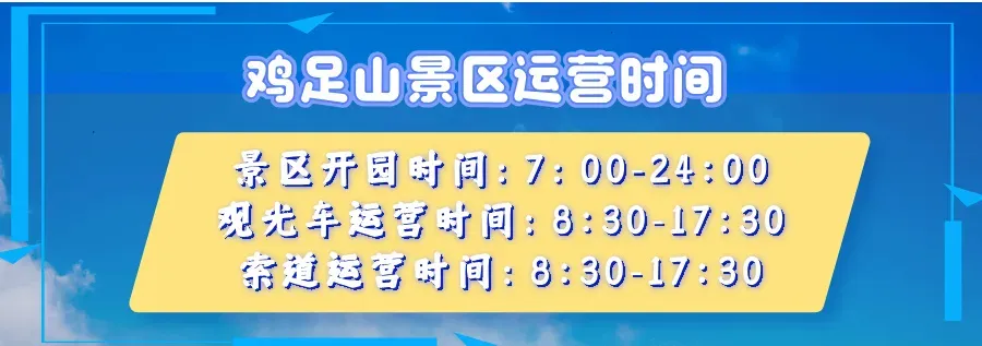 深耕客源市场 抢抓五一机遇|鸡足山旅游公司赴昆明、曲靖开展营销宣传