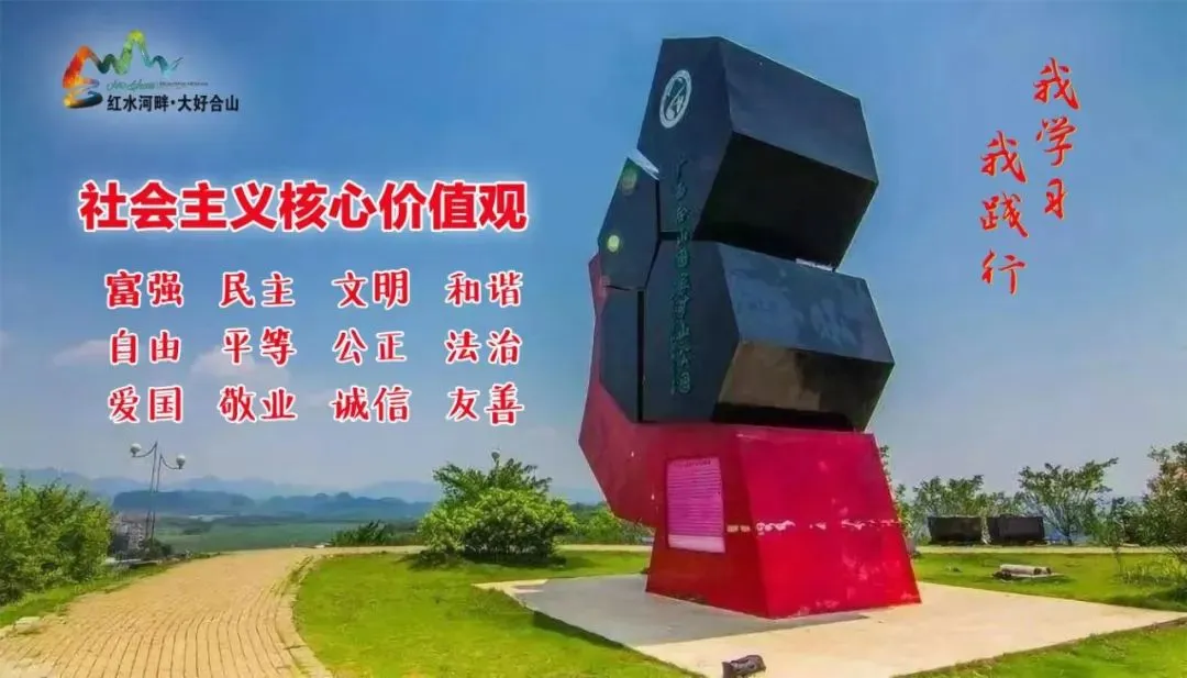 合山市市场监督管理局开展市场监管普法宣传进乡村暨“三月三”民族团结志愿服务活动