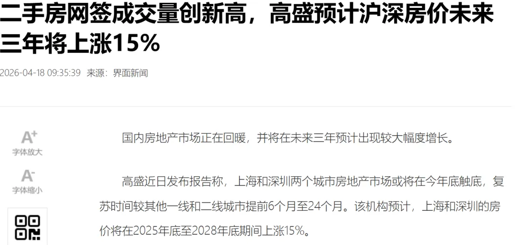超大城市房地产市场回暖 兼谈港股通央企红利ETF