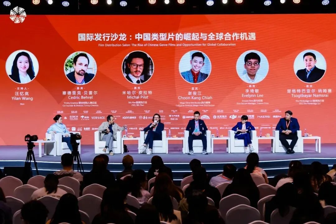 BJIFF·市场|在全球市场寻找“中国共鸣”:中国类型片崛起背后的合作新机遇