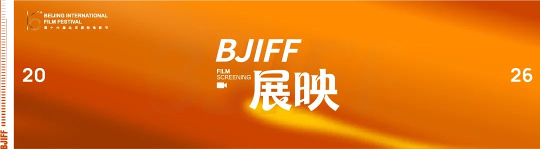 BJIFF·市场|在全球市场寻找“中国共鸣”:中国类型片崛起背后的合作新机遇