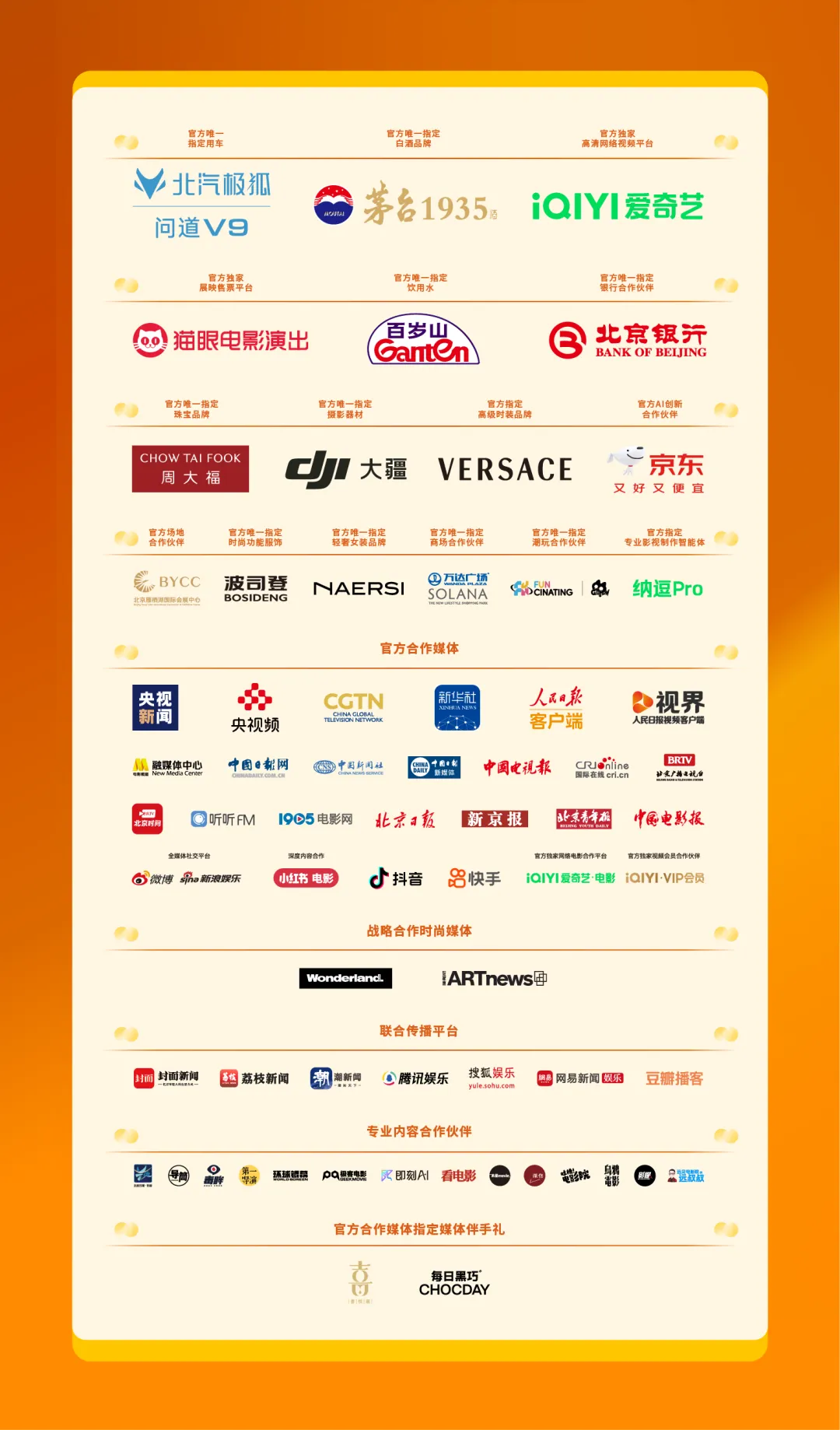 BJIFF·市场|在全球市场寻找“中国共鸣”:中国类型片崛起背后的合作新机遇