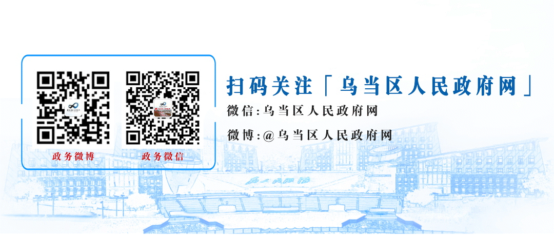 乌当区各市场主体注意!2025年度年报开始啦,这样报更便捷→