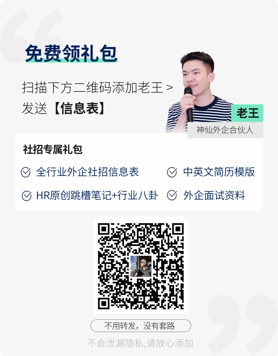 广告外企 |阳狮集团急招!知名营销服务外企,起薪1w+,10天起带薪假期,年终奖+项目奖金,弹性工作,领英学习资源,员工关怀,神仙外企