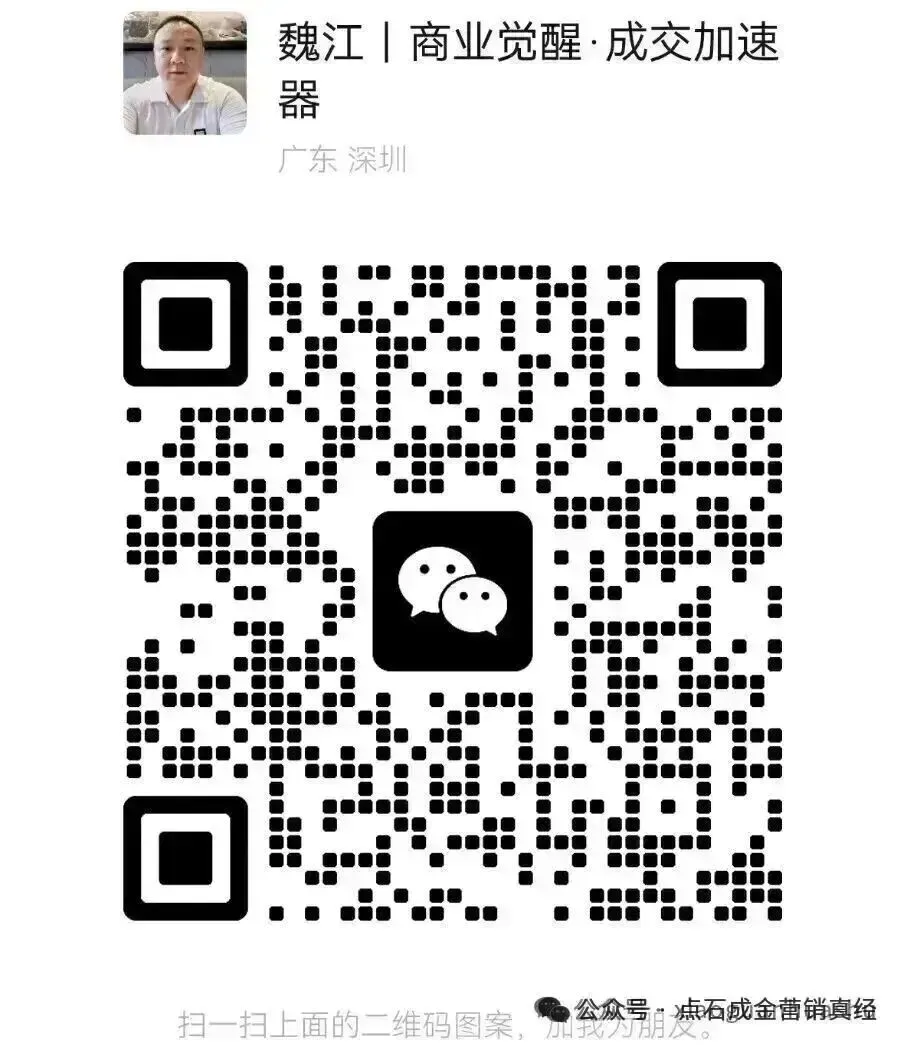 魏江:新媒体营销的底层逻辑:流量、转化与成交