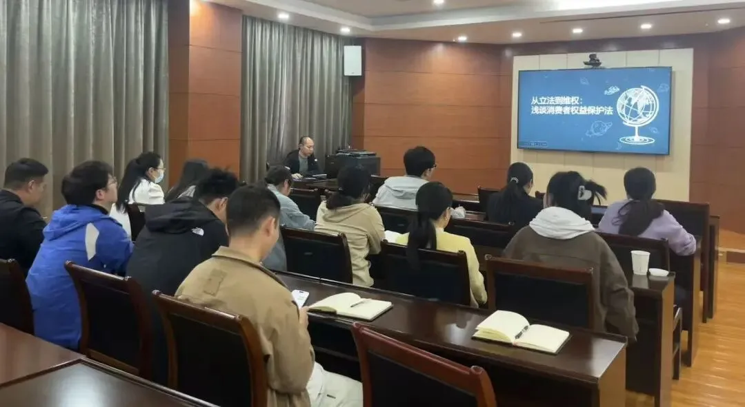 学法护权益 消费更安心—— 市市场监管局举办消法实务专题讲座