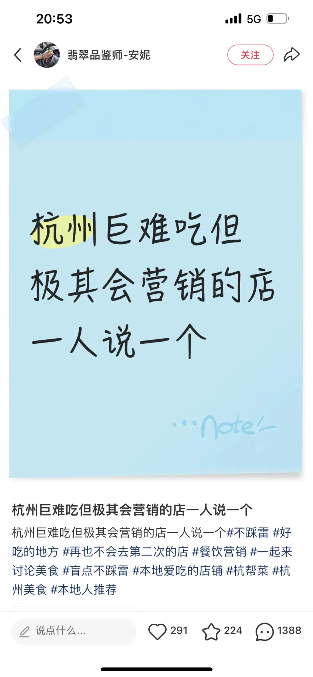 杭州餐饮“营销骗局”被骂上热搜!88一碗面,网红全是托,真正好吃的都藏在巷子里