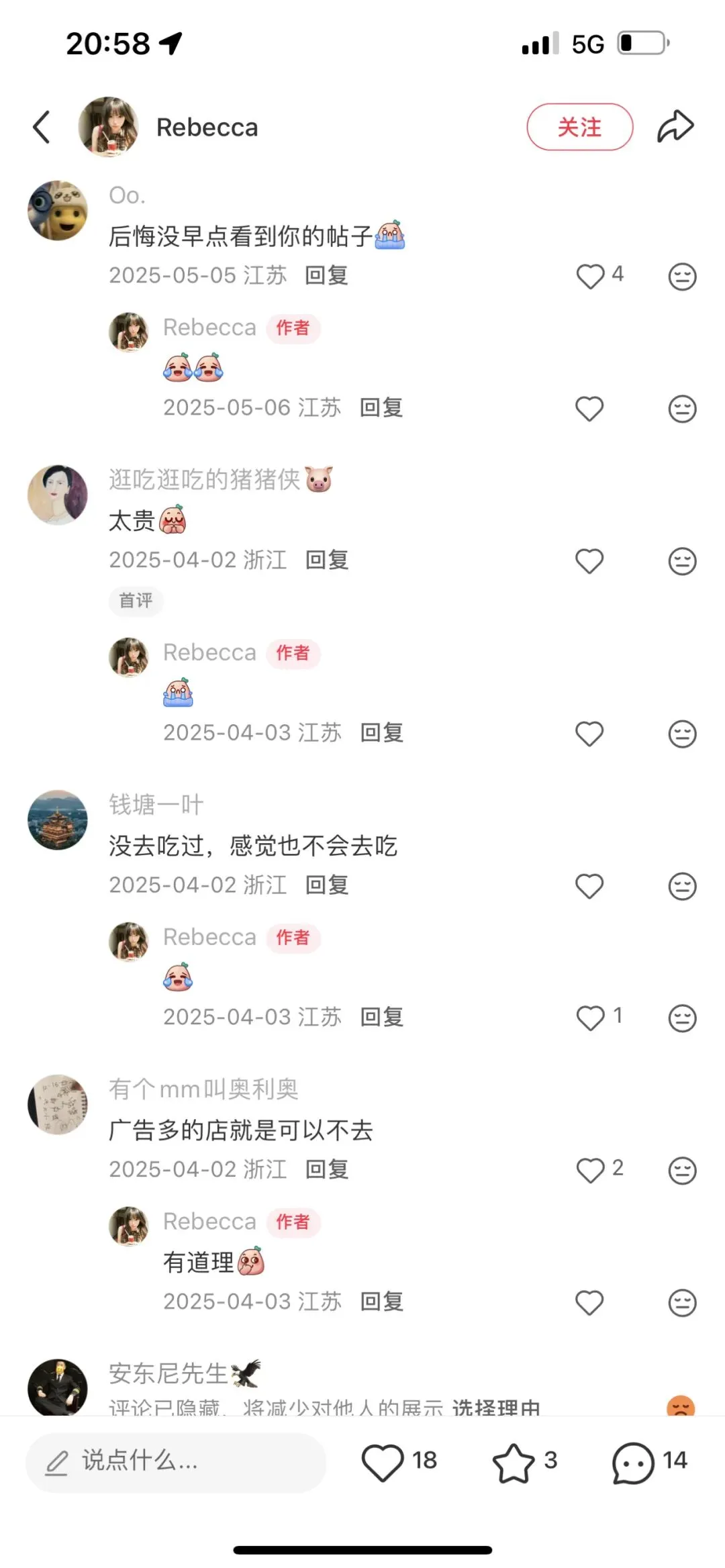 杭州餐饮“营销骗局”被骂上热搜!88一碗面,网红全是托,真正好吃的都藏在巷子里