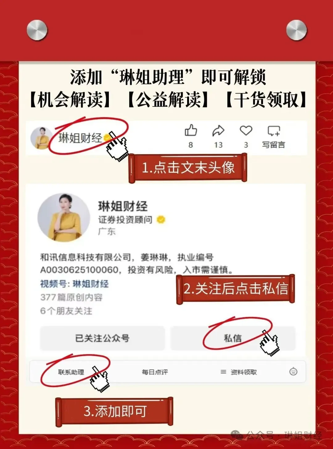 4.21 盘前必读|市场前瞻:美伊博弈最后关头!A 股震荡冲高,主线与风险全解析