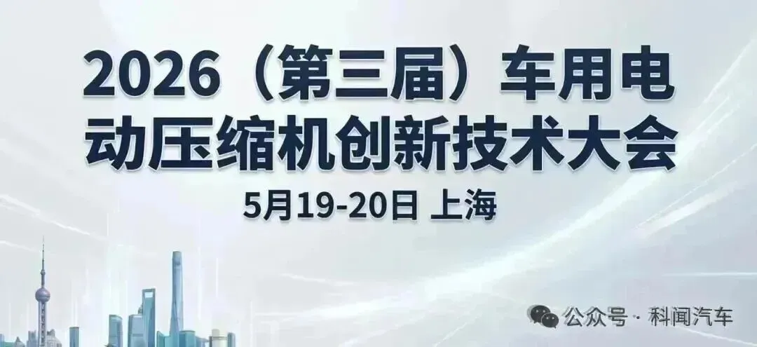 车载冰箱需求爆发,对车载压缩机市场影响