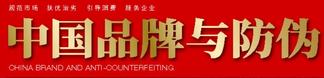 市场监管局答复:关于食品外袋的商品条码使用及外袋上的地址标注问题→