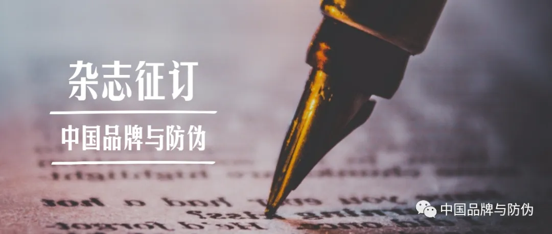 市场监管局答复:关于食品外袋的商品条码使用及外袋上的地址标注问题→