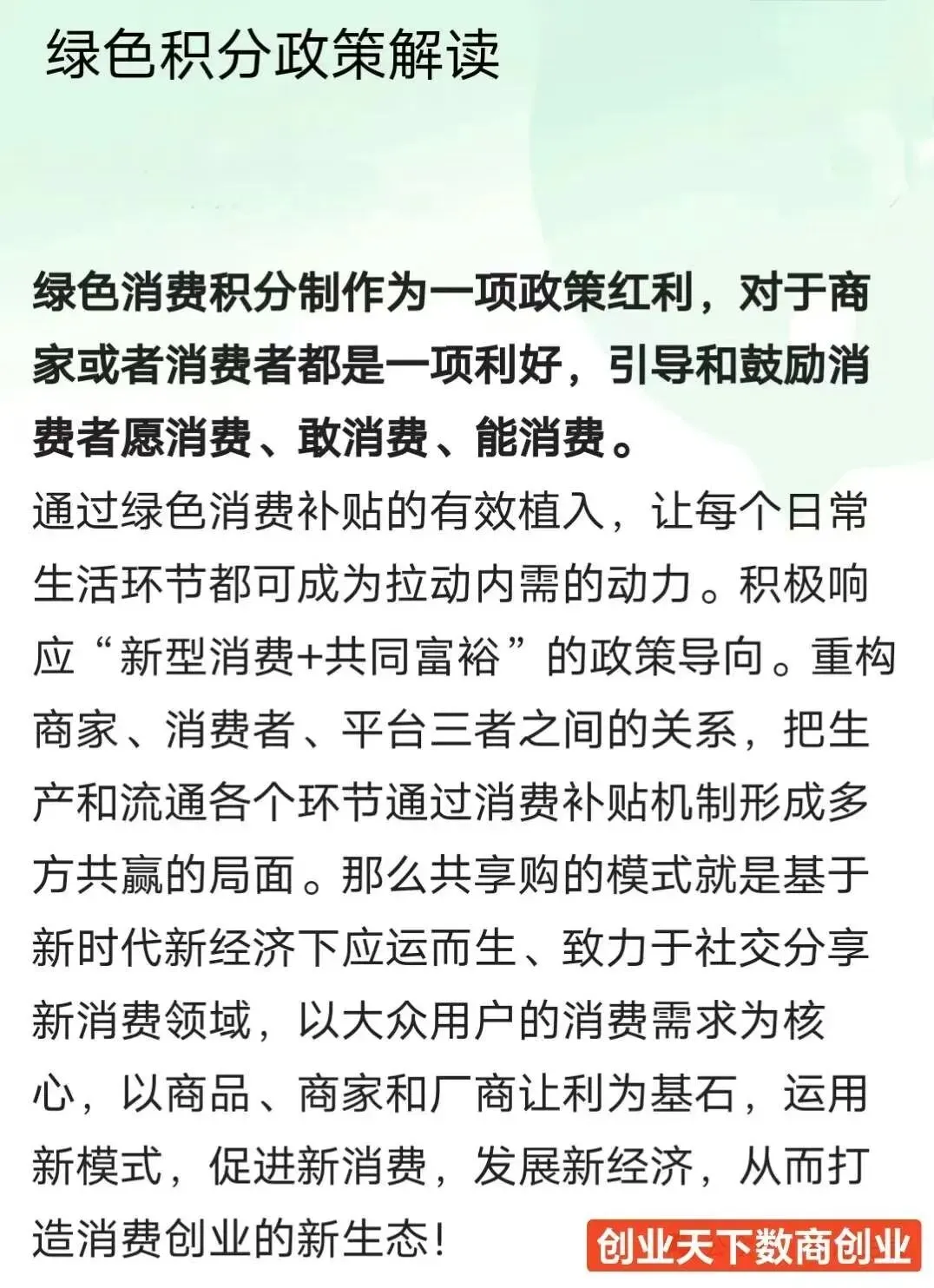 国家市场监管总局发声:消费积分竟能变身“数字黄金”?积分不清零、可继承!这波财富风口你赶得上吗?