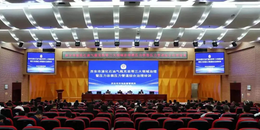 以训促治 守护安全!市市场监管局召开培训会 推进特种设备安全综合治理