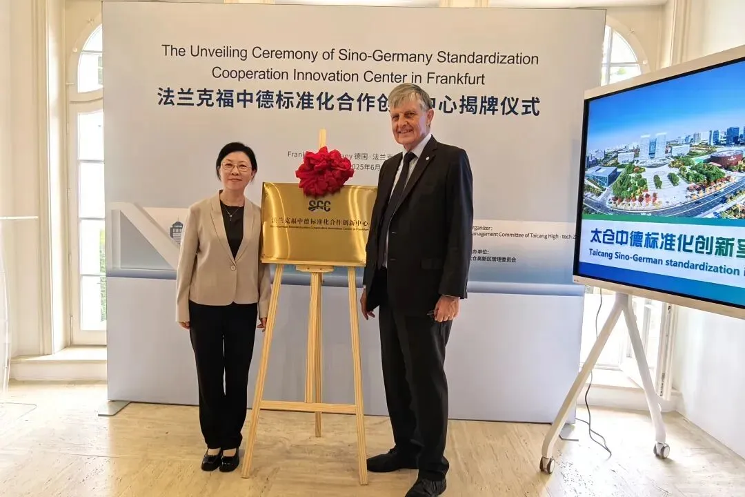 三方赋能!VDE、太仓市、苏州市市场监管局携手推动中德产业技术交流合作向更深层次、更广领域迈进