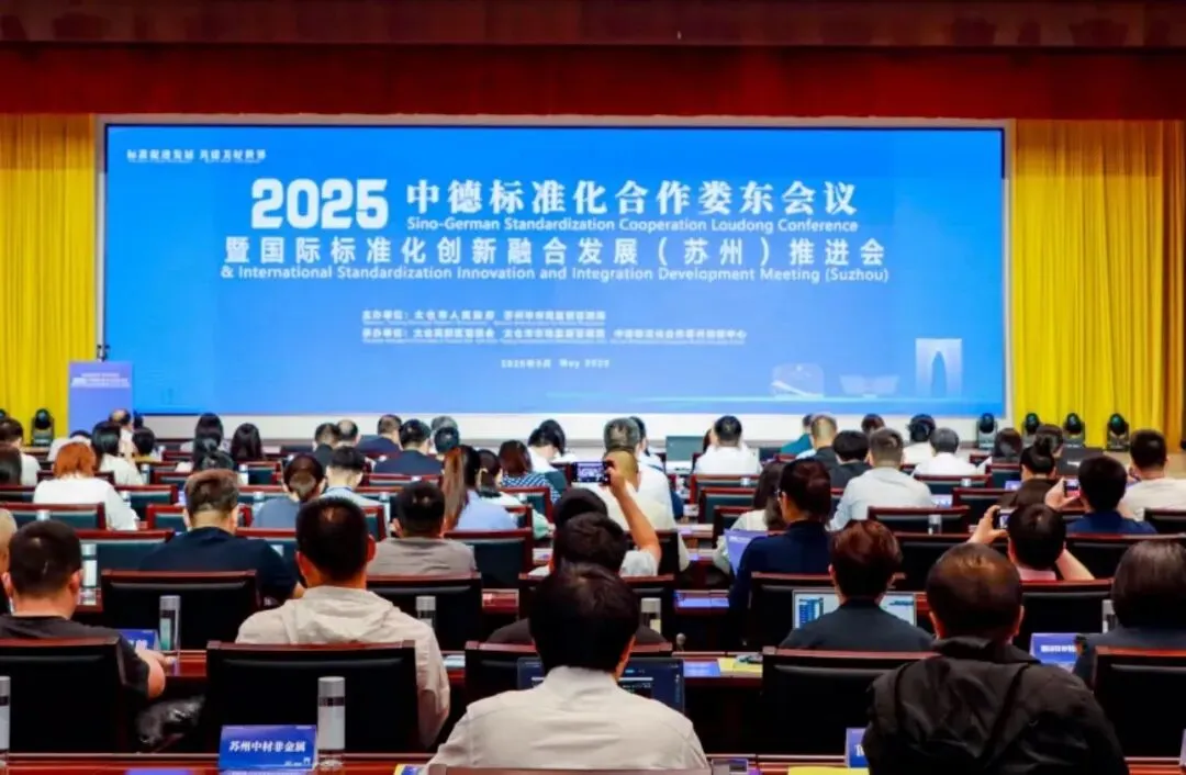 三方赋能!VDE、太仓市、苏州市市场监管局携手推动中德产业技术交流合作向更深层次、更广领域迈进