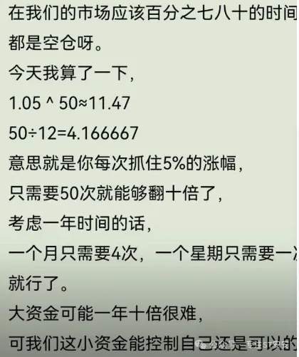 在输家的市场认错股市只有输赢