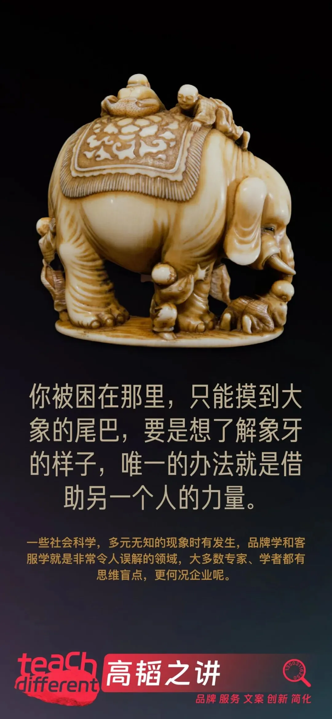 品牌战略、品牌管理、品牌营销与企业培训:没有神经科学支撑的品牌战略是盲目的战略;不基于脑科学的品牌观都是胡扯