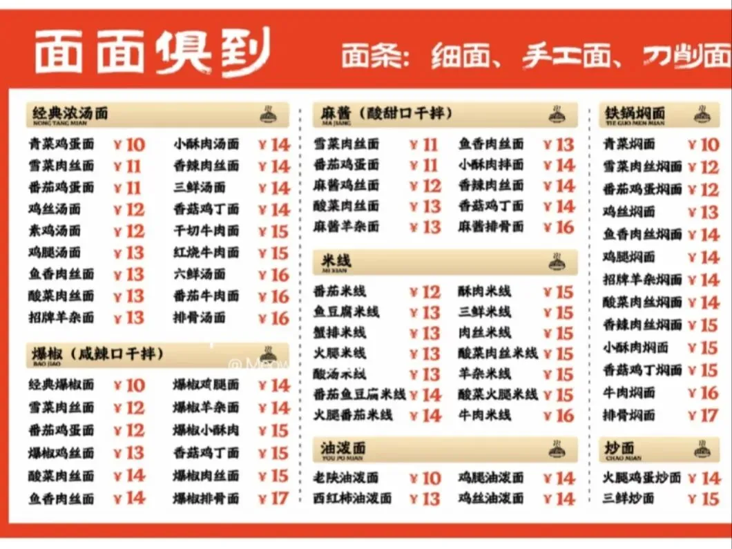 菜单设计获客核心方法!