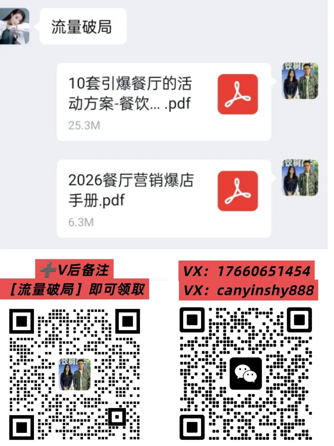 菜单设计获客核心方法!